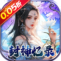 幻域戰(zhàn)魂（0.05折封神送代金）